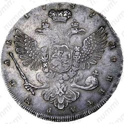1 рубль 1737, московский тип, "Б. М. Анна", портрет работы Л. Дмитриева, орел петербургского типа, крест державы не касается крыла - Реверс