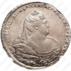 1 рубль 1738, московский тип, 5 жемчужин в прическе