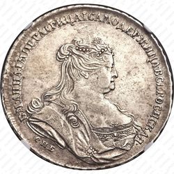 1 рубль 1738, СПБ - Аверс