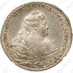 1 рубль 1739, московский тип, 5 жемчужин в прическе - Аверс