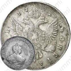 1 рубль 1742, ММД, голова малая, смещена влево