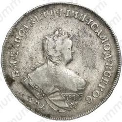 1 рубль 1742, ММД, голова малая, смещена влево - Аверс