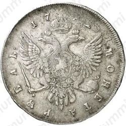 1 рубль 1742, ММД, голова малая, смещена влево - Реверс