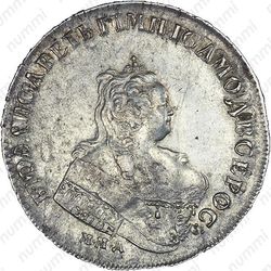 1 рубль 1743, ММД, край корсажа прямой - Аверс
