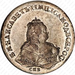 1 рубль 1743, СПБ - Аверс