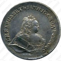 1 рубль 1743, СПБ, перечекан, гурт надпись: "московского***монетнаго * двора***" - Аверс