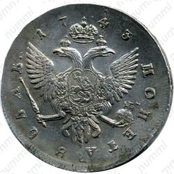 1 рубль 1743, СПБ, перечекан, гурт надпись: "московского***монетнаго * двора***" - Гурт
