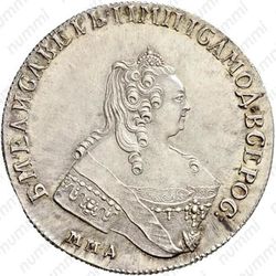 1 рубль 1744, ММД, Новодел - Аверс
