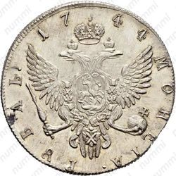 1 рубль 1744, ММД, Новодел - Реверс