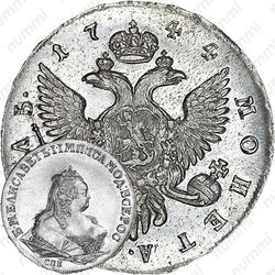 1 рубль 1744, СПБ