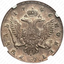 1 рубль 1746, СПБ - Реверс