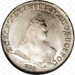 1 рубль 1749, СПБ - Аверс