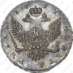 1 рубль 1751, СПБ-IМ - Реверс