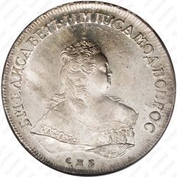 1 рубль 1752, СПБ-ЯI - Аверс