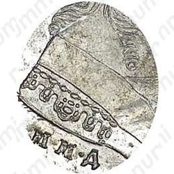 1 рубль 1754, ММД-МБ, портрет старого образца, орденская лента широкая