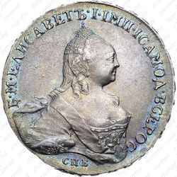 1 рубль 1759, СПБ-TI-НК - Аверс