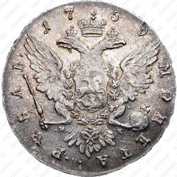 1 рубль 1759, СПБ-TI-НК - Реверс