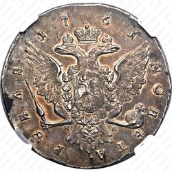 1 рубль 1761, СПБ-TI-НК - Реверс