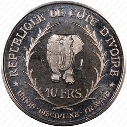 10 франков 1966, Союз, Дисциплина, Работа