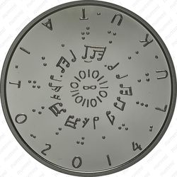 20 евро 2014, грамотность