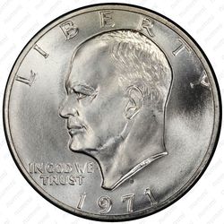 1 доллар 1971, доллар Эйзенхауэра, серебро - Аверс
