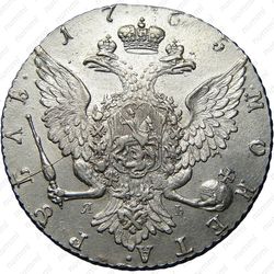 1 рубль 1765, СПБ-TI-ЯI - Реверс
