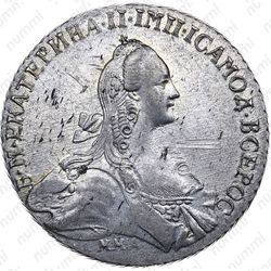 1 рубль 1767, ММД-EI, узкий портрет грубого рисунка - Аверс