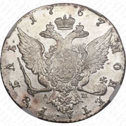 1 рубль 1767, СПБ-TI-АШ - Реверс