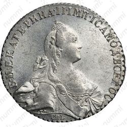 1 рубль 1769, СПБ-TI-СА - Аверс