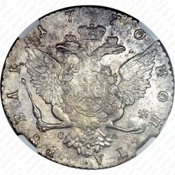 1 рубль 1770, СПБ-TI-СА - Реверс