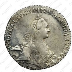 1 рубль 1770, СПБ-TI-ЯЧ - Аверс