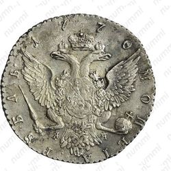 1 рубль 1770, СПБ-TI-ЯЧ - Реверс
