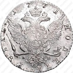 1 рубль 1771, СПБ-TI-АШ - Реверс