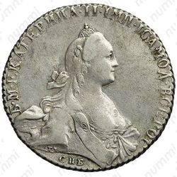 1 рубль 1771, СПБ-TI-ЯЧ - Аверс
