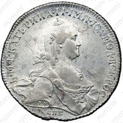 1 рубль 1773, СПБ-ТИ-ЯЧ - Аверс