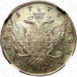 1 рубль 1773, СПБ-ТI-ЯЧ - Реверс