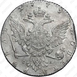 1 рубль 1775, ММД-СА - Реверс