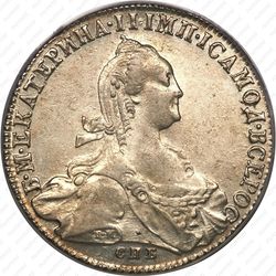 1 рубль 1775, СПБ-ТИ-ФЛ - Аверс