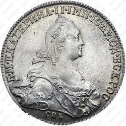 1 рубль 1775, СПБ-ТИ-ЯЧ - Аверс