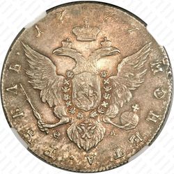 1 рубль 1777, СПБ-ФЛ - Реверс