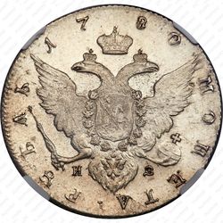 1 рубль 1780, СПБ-ИЗ - Реверс