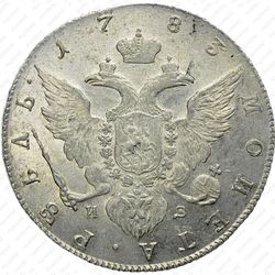 1 рубль 1783, СПБ-TI-ИЗ - Реверс