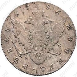1 рубль 1783, СПБ-TI-ММ, Редкие - Реверс