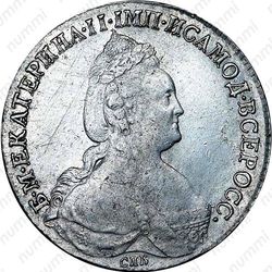 1 рубль 1784, СПБ-TI-ММ - Аверс