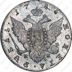1 рубль 1784, СПБ-TI-ММ - Реверс
