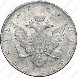 1 рубль 1785, СПБ-ТI-ЯА - Реверс
