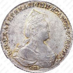 1 рубль 1787, СПБ-TI-ЯА - Аверс