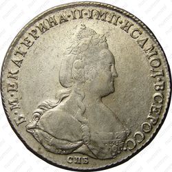 1 рубль 1788, СПБ-TI-ЯА - Аверс