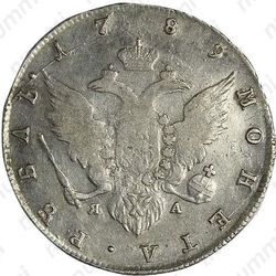 1 рубль 1789, СПБ-TI-ЯА - Реверс