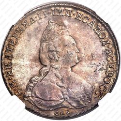 1 рубль 1791, СПБ-TI-ЯА - Аверс